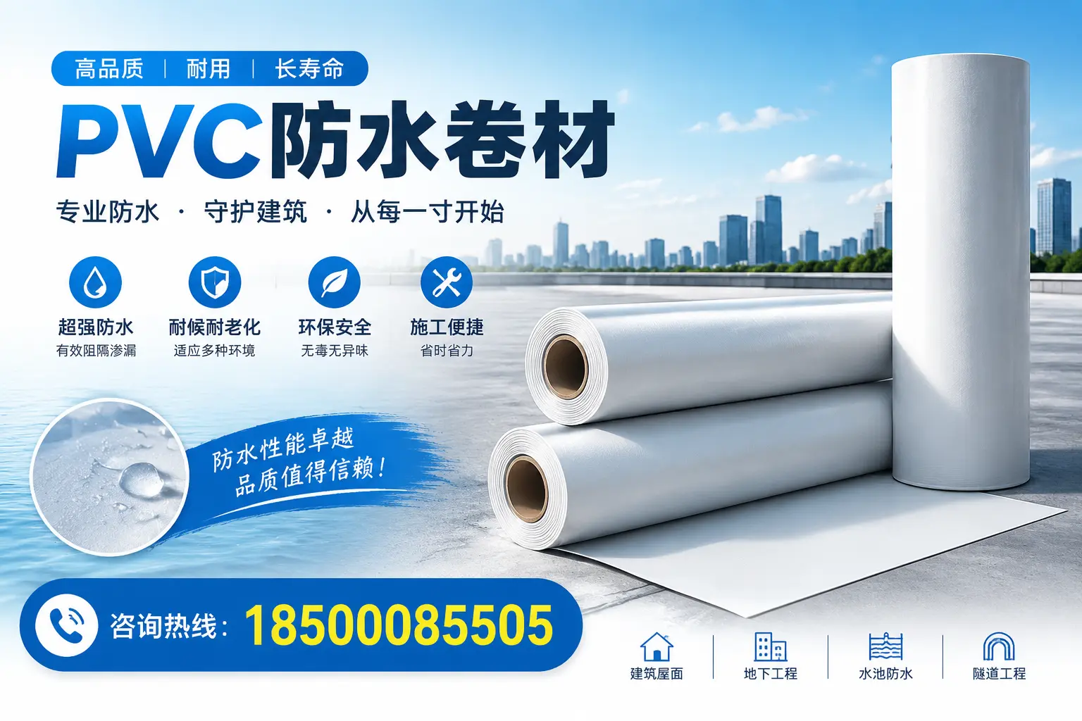 如何正确使用PVC防水卷材，提升家居防水效果，适合吐鲁番的用户