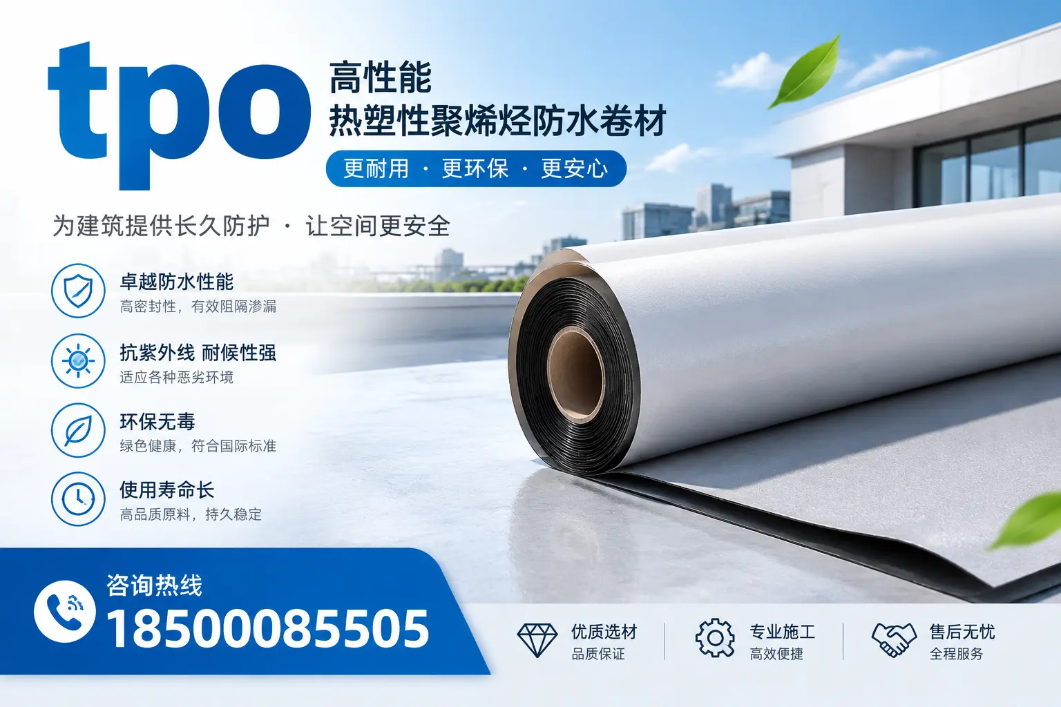tpo产品质量评估标准，吐鲁番企业需掌握的关键要点
