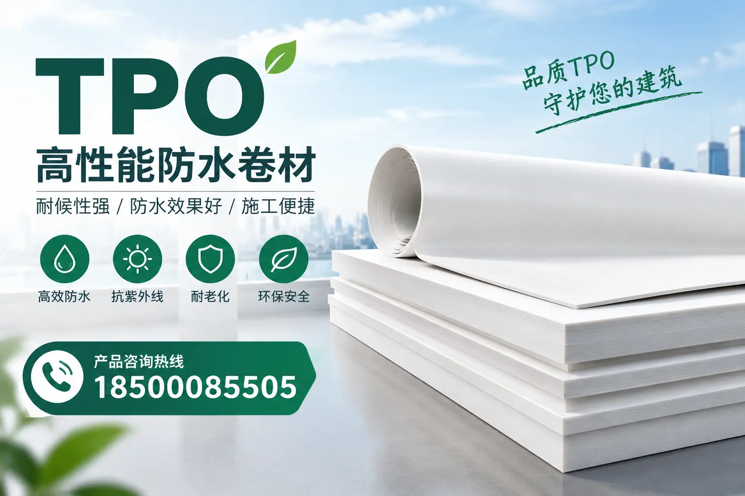 选择tpo材料时的注意事项，避免吐鲁番企业常见误区